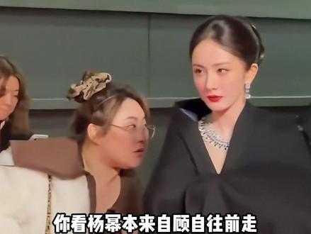 特写镜头抓拍明星黑脸瞬间,杨幂被姚安娜无视秒黑脸,周冬雨满脸不爽,雷佳音脸被气黑#杨幂 #白鹿 #周冬雨 #内容启发搜索 #影娱热点团