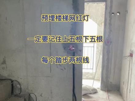 #楼梯设计 楼梯网红灯线预埋