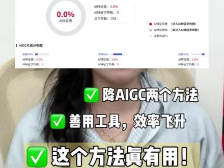 师兄问我怎么降毕业论文的AIGC率,被我实力婉拒了#毕业论文#降AIGC率#AI率#降重#降aigc方法
