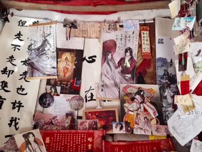 情人节特辑💌 #小潭山没有天文台 #奇洛李维斯回信 #天官赐福 #巍宝山太子殿 #真实生活分享计划