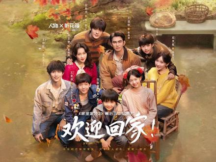 短剧卷出了真情实感 今年春天,《家里家外》用生活流的真诚,闯入了无数人的日常。这个初冬,#家里家外2#温暖归来——这是蔡晓艳一家穿越岁月的深情相守,更是一场创作者与观众的双向奔赴。
观众要“新”,要“真”,要更深的情感共鸣。于是,听花岛团队用30天紧锣密鼓的拍摄周期、5位编剧不断推翻又重建的剧本、在影棚中搭起跨越八九十年代的“家”,来回应每一份期待。
“蔡晓艳回家了。”这简单一句的背后,是整个团队把创作当作生活去投入、把角色当作真人去相信的执着。短剧真正“上桌”的这一年,是观众推着行业往前走,也是创作者沉下心,在短剧这种新的内容形式中,安放普通人的情感和情怀。
《人物》联合听花岛,共同呈现《家里家外2》幕后创作纪录片。记录那些片场里外的热忱、打磨与奔赴。我们愿意相信,在川渝真的有蔡晓艳一家人在那里生活,正如“蔡晓艳”饰演者孙艺燃所说:愿蔡晓艳一家的故事能陪着你,把平凡的日子过得热气腾腾。
#家里家外2幕后纪录片 #短剧卷出了真情实感 #家里家外2 #听花岛 #短剧