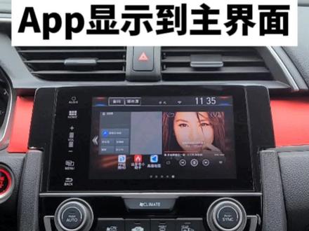 #本田 #达芬奇小助手 如何将下载好的app显示在主屏 本田更换壁纸 显示插件#思域
