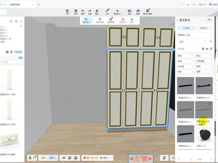 酷家乐全屋定制-如何做欧式衣柜 #室内外装饰设计 #效果图制作 #酷家乐培训 #零基础学CAD