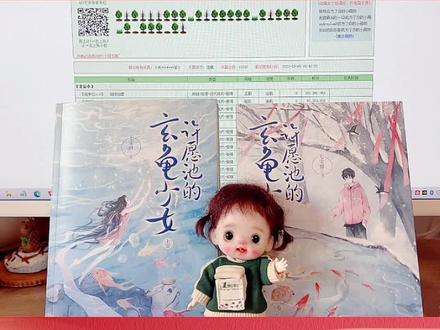#晋江作者 #七宝酥 祝大家新年快乐#小说
