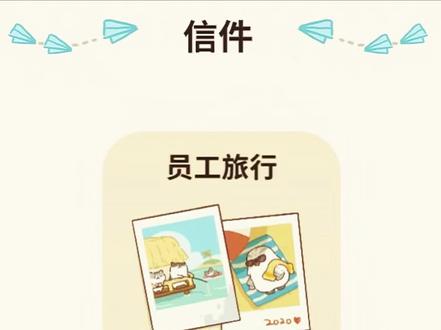 动物餐厅信件配方攻略#动物餐厅