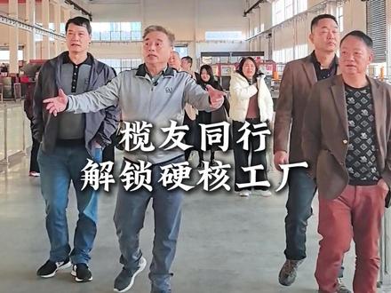 2026年第一批小榄朋友参观爱的斯电梯工厂!