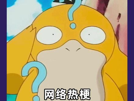 网络热梗第125期——#ljh ,网友们是懂造梗的!