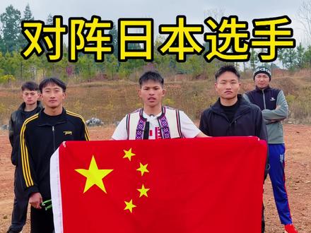 #YFU92中日对抗赛 #YFU新人王硬刚日籍军团 #我的妈妈是摔跤手 #泥地摔出的笼斗王者#彝族 @武林笼中对 @武林风官方 @黑熊格斗—莫教练 @MMA黑熊综合格斗王绪 @黑熊格斗踢拳 莫浩宇 @TT小桃运