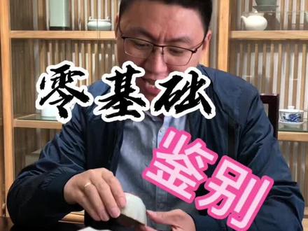零基础、鉴别真伪晓芳窑!#晓芳窑 #高端茶器 #茶器之美 #匠心制作 #高端瓷器 #高端茶具 #器物之美 #美好雅致茶生活