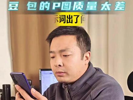 豆包的P图高效指令 #P图 #ai修图 #豆包 #ai工具 #真实生活分享计划