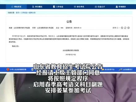为救同学缺考男生可以补考了(人民日报)