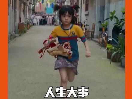 #人生大事 里的武汉,好生动一幅城市画卷#人生大事福利限时抢