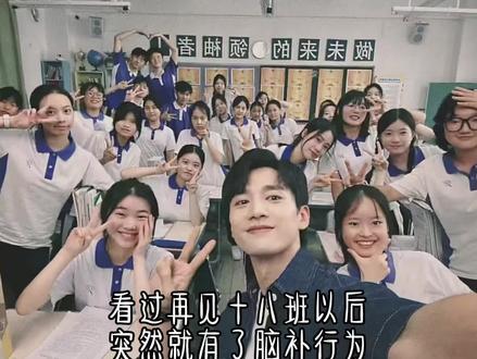 俺不中嘞,再见十八班全出狠人#再见十八班