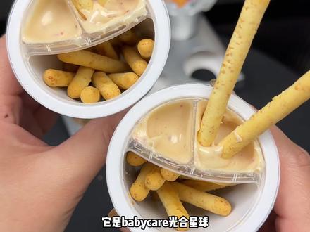 好吃又好玩的蘸酱乐饼干!咬一口蘸一下,可太有意思了,#babycaee #光合星球 太会拿捏小朋友了,酥脆的饼干蘸着浓郁的奶酪,配料干净,我女儿超爱#宝宝零食 #宝宝爱吃