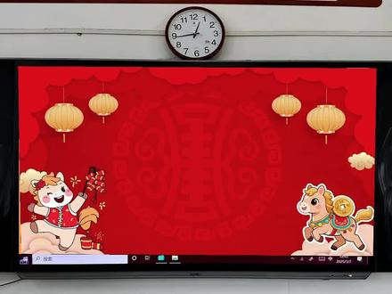 班主任的惊喜来喽,马年元旦联欢晚会课件,这样开始好惊爆#创作者中心 #创作灵感#元旦晚会 #元旦晚会游戏 #元旦课件ppt @抖音小助手 @DOU+小助手