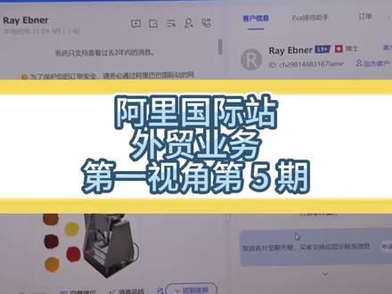 有钱的国家的客户时间很贵,要节约。 阿里国际站外贸业务第 5 期,第一视角#跨境电商运营 #阿里国际站 #跨境电商日常记录 #跨境电商平台老板必看 #电商客服沟通