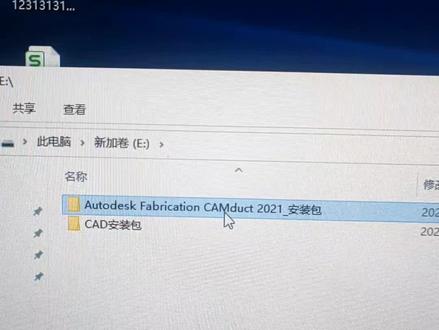 好多人问我有没有安装包,今天给大家看看怎么安装pm2000 CAM2021。简单实操安装#CAM2021版本。需要汉化的后期补上视频,永久的版本也可以到时补齐。