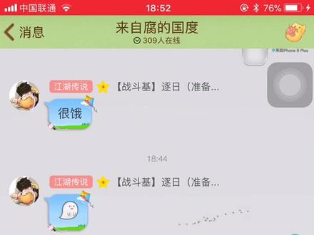 搜狗大佬的骚操作 比较好奇抖音宝宝们都设置了啥 音效