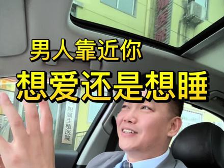 你觉的呢@韩士广医生 #男女情感