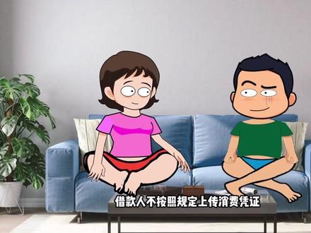 不上传消费凭证会怎样?会有什么后果呢?银行要求提供消费凭证的重要性质注意了!兴业银行消费凭证也是很重要#金融常识 #消费凭证 #平安车主贷 #兴业银行