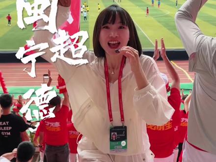 宁德VS龙岩0:0平局算谁赢?“闽超”首个平局诞生! #闽超宁德 #山海宁德健康满格 #球迷助威团 #农夫山泉 #农夫山泉电解质