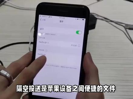 为什么隔空投送打开了还是搜不到? #隔空投送