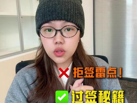 想办英国签证要注意这几点 #英国 #签证 #英国签证