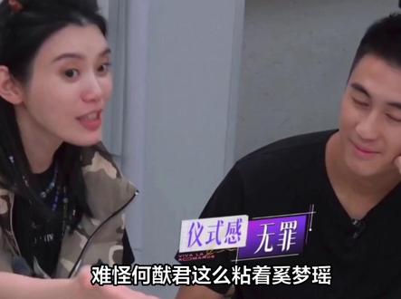 难怪何猷君这么粘着奚梦瑶,看到奚梦瑶前男友后,一切都明白了