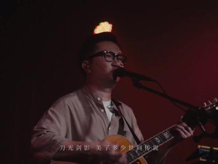 各位看官你细听分说! #你好音乐人 #看见音乐计划 #说书人