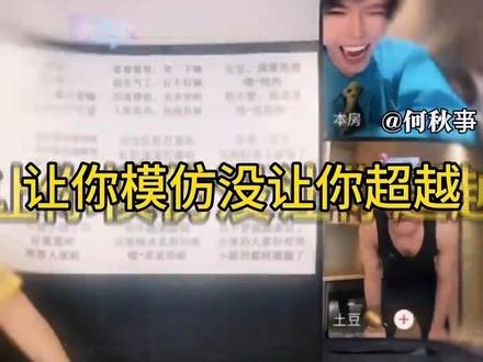 笑的我肚子好痛@何秋亊#何秋亊 #何铮 #土豆 #大大怪 #王麻衣
