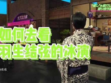冰演怎么去(一)随机提问,你所在地的领区是哪个城市?#羽生结弦 #花滑
