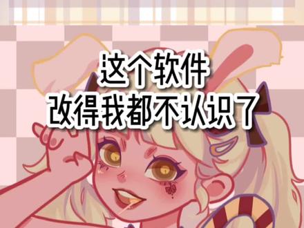 忍不了了姐妹们,今天必须跟你们吐槽一下子……😠#堆糖 #软件推荐