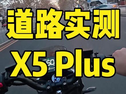 直接被雅迪X5plus拿捏了,一天的快乐就这么简单#雅迪x5#雅迪x5plus#郝赞的雅迪销冠之路