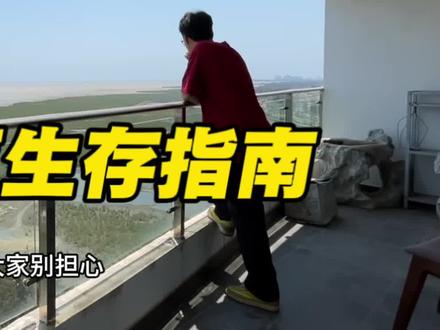 无人区生存指南 无人区生存指南