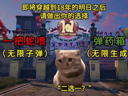 无限弹药箱 #明日之后 #明日之后第七季 #游戏推荐