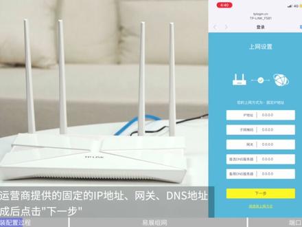 易展路由器安装视频
以TL-XDR3010易展版为例,包括配置、易展、端口自定义功能
好像有不少朋友问我们的易展怎么设置,很简单哒,上教程!