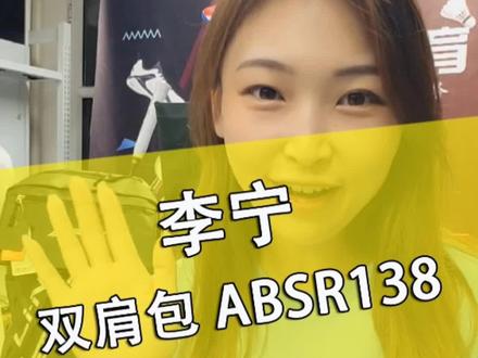 李宁羽毛球双肩背包,颜值在线,防水耐磨。#羽毛球 #羽毛球装备 #体育用品 #羽毛球包