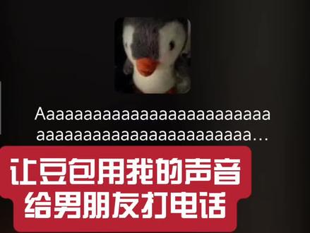 当我让豆包用我的声音跟男朋友打电话
大家好,上条视频没了,但果果们要实在喜欢的话可以私我要原视频(不传播就可以哦)谢谢大家关心!🥰🥰#聊天记录#情侣日常#橹#穆#穆