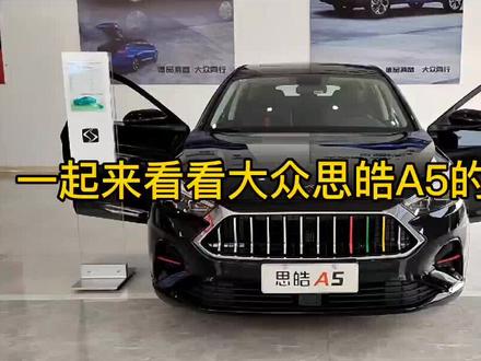 10万这个价位我说思皓A5最帅没意见吧#思皓a5 #思皓 #撸车日常 #抖音汽车 #懂车更懂你 #霸气出场 #dou是好车