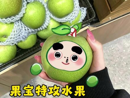 果宝特攻p图教程来啦!各种水果都可以这样p图哦! #醒门永存 #果宝特攻 #水果 #醒图焚决的神 #人类对醒图的开发不足百分之一 果宝特攻p图素材 果宝特攻贴纸 果宝机甲归位 果宝机甲图片 菠萝吹雪图片 果宝特攻素材