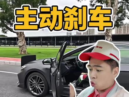 丰田车主动刹车系统 #主动刹车 #主动刹车测试 #aeb #丰田 #凯美瑞