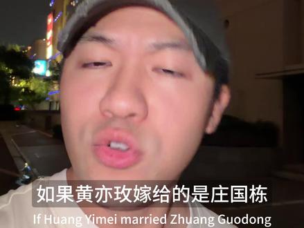 玫瑰要是真嫁给了庄国栋,能幸福吗? 大家都觉得玫瑰要是死磕庄国栋,结局就会比方协文好
但其实,庄国栋那副精英浪漫的样子,只是他的伪装
庄国栋接了法国的offer根本不和黄亦玫商量,
黄亦玫追过去,他也没陪人家好好吃饭,就拿三明治打发人
他根本不是什么好伴侣,他只把黄亦玫当漂亮挂件的防御事业男
一吵架就冷战,逼你接受他的规矩
而方协文,婚后没收黄亦玫的钱、干涉她的工作
用平替的安全感骗她,本质是在控制她
为什么像玫瑰这样的高分女生也会连续栽跟头?
因为她没有平视和边界思维
对庄国栋就放弃自我,对方协文就丢了边界
很多男人早期就暴露了底色,只是你看不懂
如果你有看不懂的男人,进粉丝群拿我的资料,帮你看透他
黄亦玫和庄国栋在一起会幸福吗丨黄亦玫和方协文在一起丨
黄亦玫庄国栋为什么分开丨庄国栋和黄亦玫丨
庄国栋和黄亦玫为什么分开丨庄国栋和方协文丨
庄国栋人物分析丨庄国栋跟黄亦玫丨方协文是什么人物性格丨
方协文庄国栋丨方协文与庄国栋财富对比丨
黄亦玫丨庄国栋丨黄亦玫庄国栋丨方协文丨刘亦菲丨林更新丨
彭冠英丨黄亦玫方协文丨玫瑰的故事丨玫瑰丨边界丨结局丨
#郭加号的关系决策和风控 #郭加号的择偶定位方法论 #郭加号的识人方法论 #郭加号的选择方法论 #玫瑰的故事