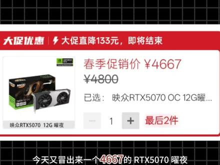 继显存涨价之后的显卡大战正式打响!二线显卡疯狂内卷! #显卡 #5070 #DIY电脑 #电脑知识