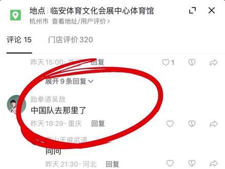 亚运会为什么没有选拔国家队#跆拳道 #亚运会 #为国争光