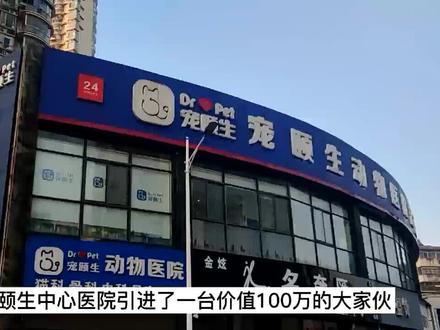 百万级动物设备核磁共振(MRI)