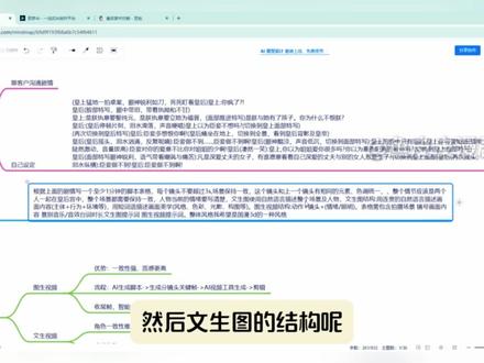 【AI漫剧教程】全网首发!保姆级剧本+分镜+视频全流程教学! #AI视频#AI漫剧#AI动态漫#AI动画#AI创作浪潮计划