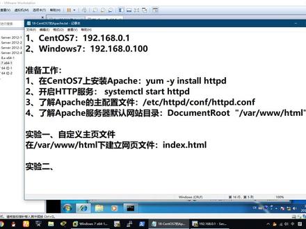 CentOS7 Apache服务器第一讲:默认站点