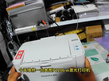 奔图P2206W更换进纸传感器#万师傅 #打印机维修