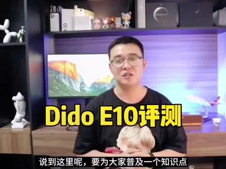 Dido E10评测:智能手表居然可以把健康监测做到如此程度!#干货分享 #数码 #玩转数码