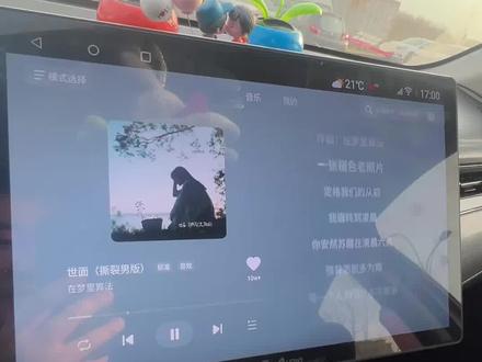 汽水音乐占用少,适合车机使用。#汽水音乐#汽水音乐车机版 #车载音乐 #音乐 #车机
